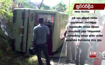 අබලන් මාර්ගය පිළිසකර කරදෙන්නැයි විරෝධතාවක්